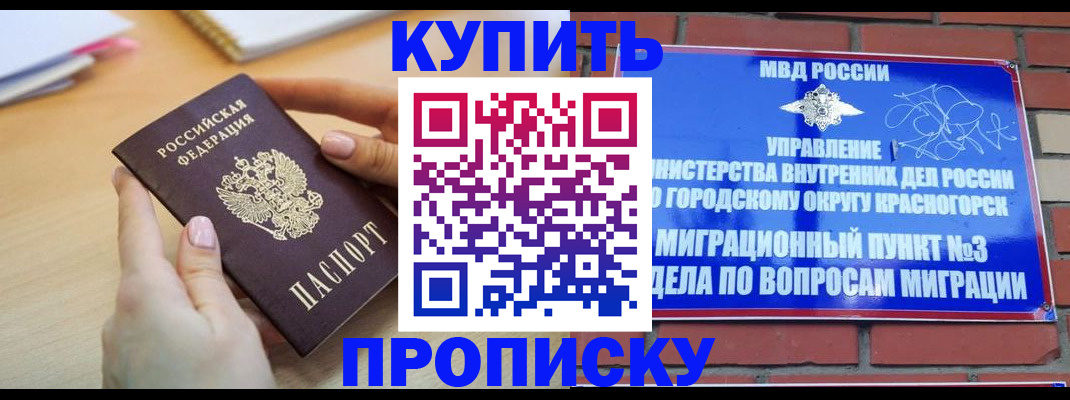 временная регистрация в Новой Ляле